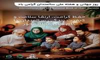 بحث سلامت سالمندی باید به عنوان یکی از مهمترین اولویت‌ها در برنامه‌های سلامتی و بهداشتی کشور پرداخته شود
